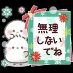 ふわふわシマエナガの冬＆年末年始スタンプ