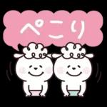 ひつじーず・丁寧な言葉