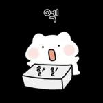 하트뽀짝 아기 에엥이