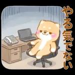 会社を辞めたい❤️いやしばいぬ❤️柴犬敬語