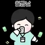 my 스티커