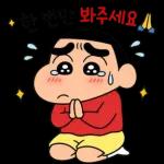 일상 공감짱구 스티커