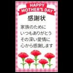 家族へ送る♡ほっこりBIGな感謝スタンプ