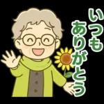 ほがらかシニア✨家族連絡スタンプ:女性