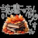 大人の挨拶♡秋の毎日♡品よくおしゃれに