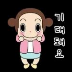 오여사가 소싯적엔 말이지