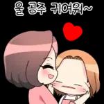 사랑스러운 엄마 2 #모녀