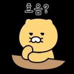 춘식이는 답장왕