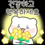 공손하게 말해용 2