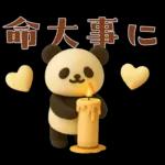 もちもち3D★北欧パンダ冬のやさしさ