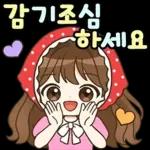 알록달록 상냥한톡
