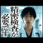 毎日使える医者