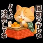 毎年使える冬と正月♡ほっこり猫たちの日常