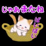 もふもふしっぽの子猫ちゃん　毎日使う言葉