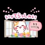 家族で使える☆にゃーにゃー団