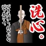 禅のLINEスタンプ