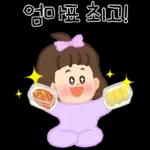 엄마 사랑 어른이 봉봉