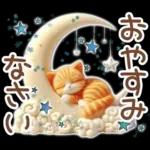 毎日送りやすい茶トラのスタンプ♡