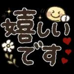 【でか文字】見やすくて使える♡日常
