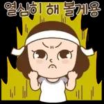 방울맘의 긍정뿜뿜 리액션