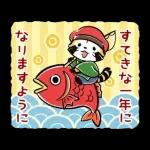 ラスカル☆うごく！あけおめスタンプ