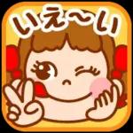 簡単お返事♡ ペコちゃん絵文字 第2弾