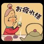 もったいないばあさん