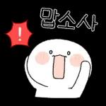 오늘도 기분 좋아지는 톡 8