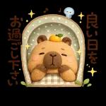 ほっこりカピバラの毎日使える癒しスタンプ