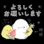 ゆるふわ♡夏のシマエナガさん