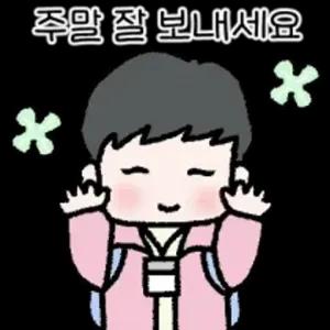 주말 잘 보내세요 - getsticker.com