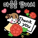 가정의달 감사의 마음