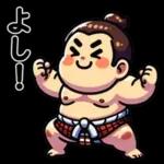 可愛い相撲力士