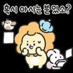 단톡 나라의 왕 사자라 하오!