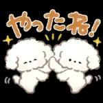 ずっと使える！もこもこいぬ♡
