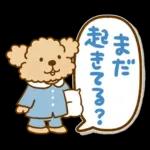 トイプーのぷう太郎 連絡用2(フキダシ)