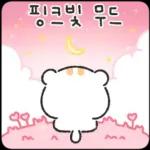 아기람꾸 : 벚꽃 에디션