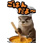 飛び出す！カワウソ