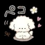 ずっと使える！もこもこいぬ♡