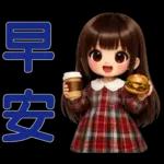 甜美女孩日常*实用贴图*