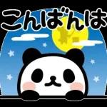 秋＊動くぶなんなパンダ
