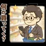 頑張りパパ✨家族連絡スタンプ