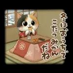 三毛猫の冬のあいさつ