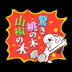 スヌーピー 昭和なつかし言葉