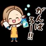 Premium ほっこり♡大人女子の日常＆年末年始