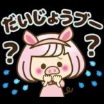 おかっぱ女子【ダジャレ】