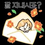 가정의 달 감사 톡톡 (딸.ver)