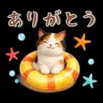 初夏～夏❤️かわいいスタンプ