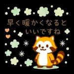 冬限定！たぬきのごあいさつ