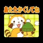 ラスカル☆うごく！あけおめスタンプ